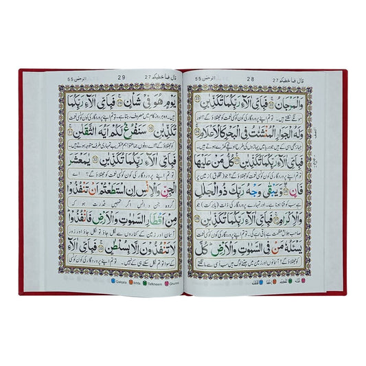 Panj Surah Art paper big font