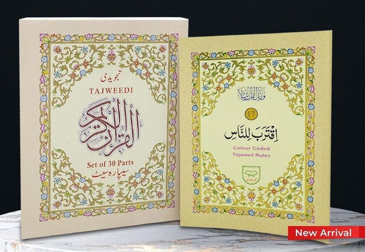 Para Set Tajweed-Qudrat Ullah company