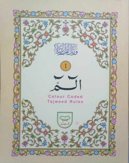 Qudrat Ullah Company Tjweed complete Para Set