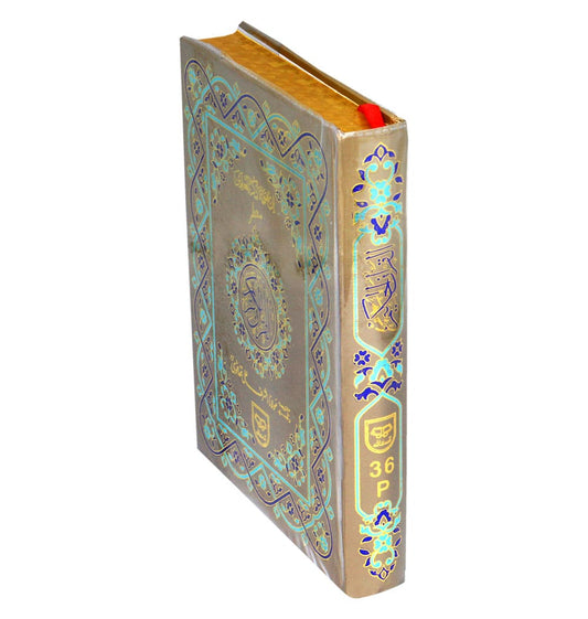 Quran Ashraf Ali Thanvi with Fragrance