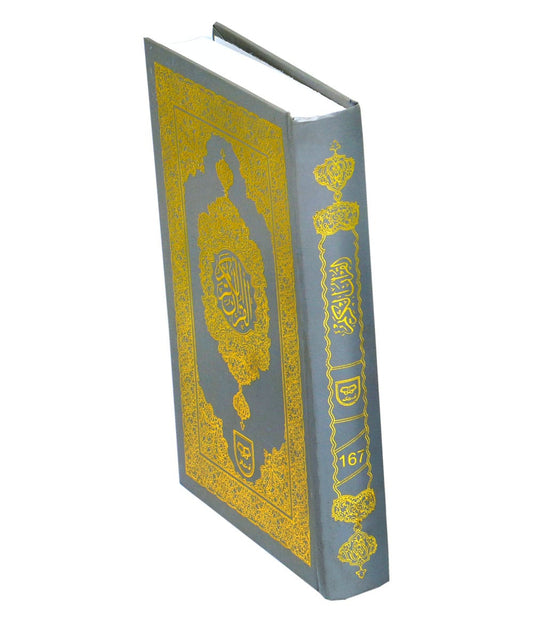 Quran Pak Qudrat Ullah Company 15line