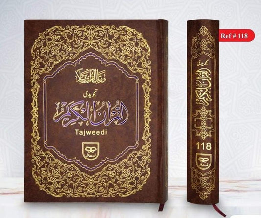 Quran Tajweed 13line-Qudrat Ullah Company