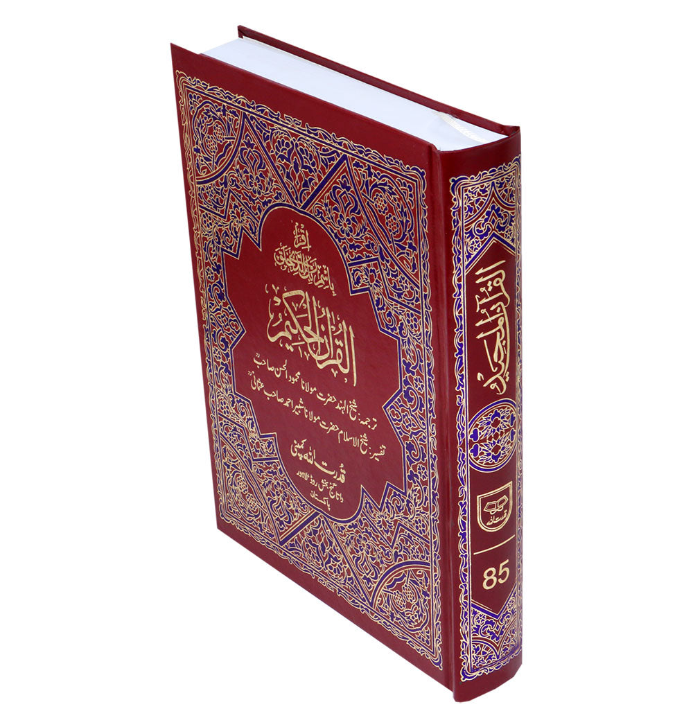 Tafseer-Usmani single volume