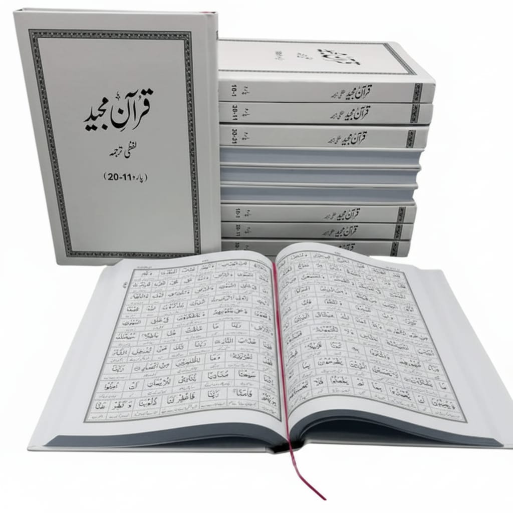white Quran 3 volume alhuda