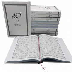 white Quran 3 volume alhuda