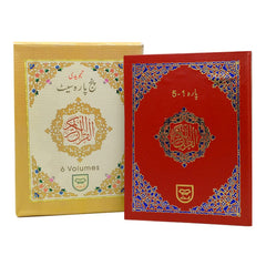 Tajweed Panj Para Set-Qudrat Ullah company