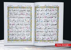Para Set Tajweed-Qudrat Ullah company
