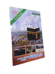 al Shaheen Islamic store