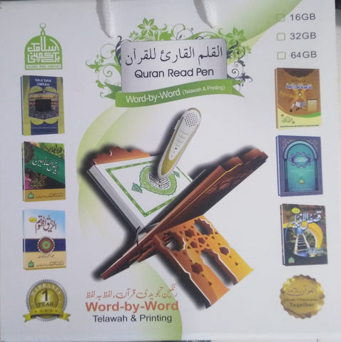 Digital Pen Quran