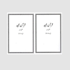 Quran Lafzi Tarjuma 2 Volume Set- White Quran