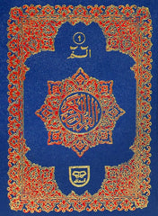 Para Set big font Qudrat ullah company jild