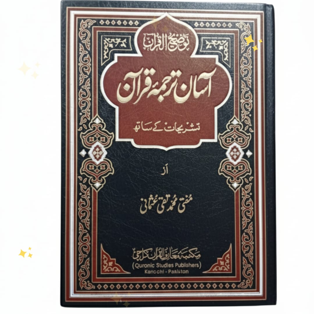 Asan Tarjuma Quran Mufti Taqi Usmani-Online Islamic Store
