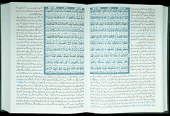 Tafsir Ahsan ul Bayan Urdu-Darussalam