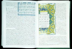 Tafsir Ahsan ul Bayan Urdu-Darussalam