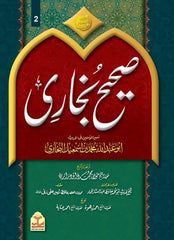 Sahi Bukhari 8 Volume - Muhammad Ismail Bukhari