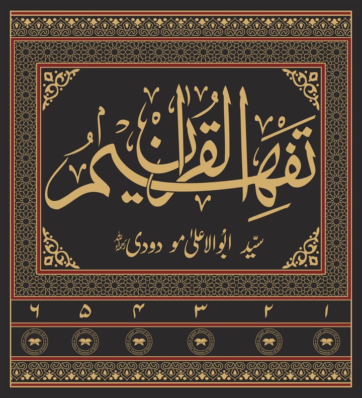 Tafheem-ul-Quran by Maulana Abul A’la Maududi – 6 Volumes | Premium Paper Quality | Idara Tarjuman-ul-Quran