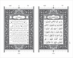 Quran with Tafseer by Maulana Abul Ala Maududi – Single Volume (Premium Quality, Arabic & Translation)