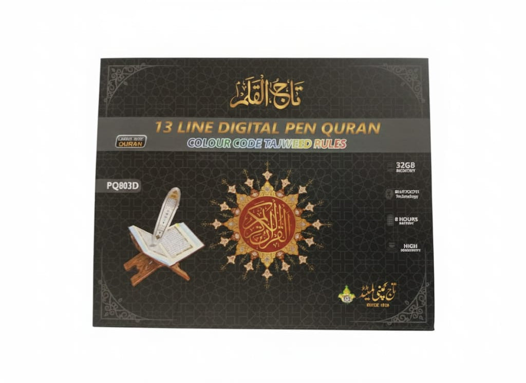 13 Line Digital Pen Quran packaging with Arabic text and graphics on a black background
