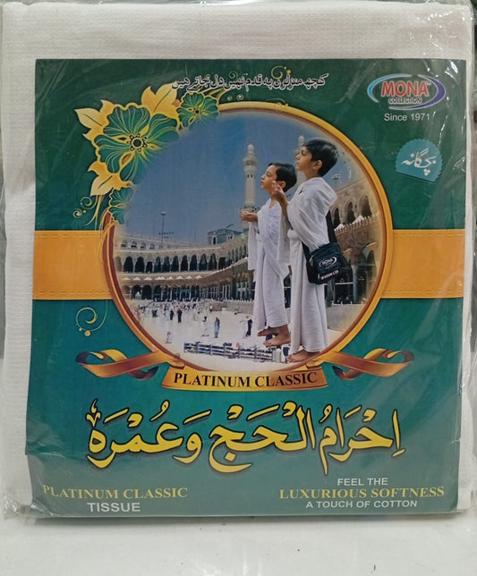 Children's Plain Towel Ahram's - Pure Cotton | Soft & Lightweight