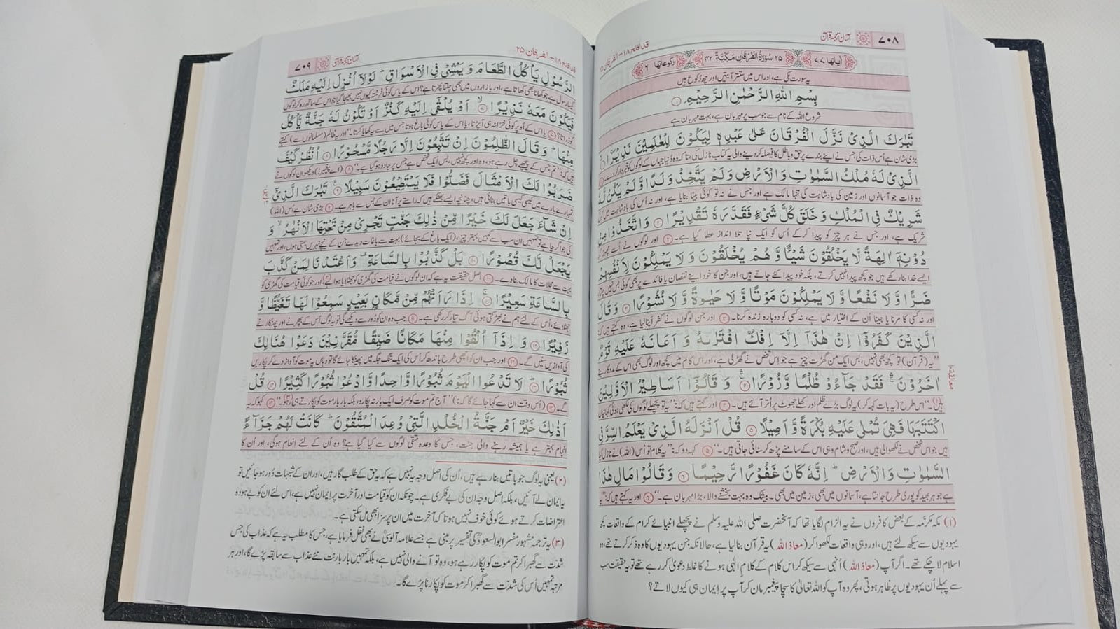 Asan Tarjuma Quran Taqi Usmani