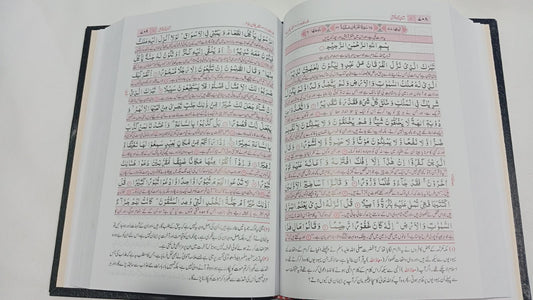 Asan Tarjuma Quran Taqi Usmani