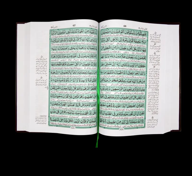 Quran mutrajam Ashraf Ali Thanvi